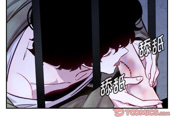 吉賽兒之血 - 第4話3.jpg,吉賽兒之血 - 第4話3,吉賽兒之血 - 第4話