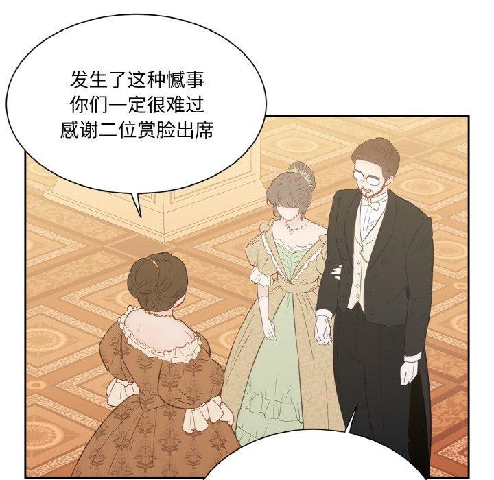 吉賽兒之血 - 第4話17.jpg,吉賽兒之血 - 第4話17,吉賽兒之血 - 第4話