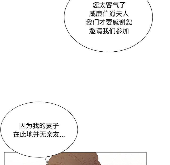 吉賽兒之血 - 第4話18.jpg,吉賽兒之血 - 第4話18,吉賽兒之血 - 第4話