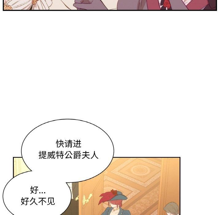 吉賽兒之血 - 第4話27.jpg,吉賽兒之血 - 第4話27,吉賽兒之血 - 第4話