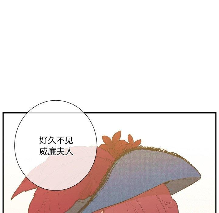 吉賽兒之血 - 第4話29.jpg,吉賽兒之血 - 第4話29,吉賽兒之血 - 第4話