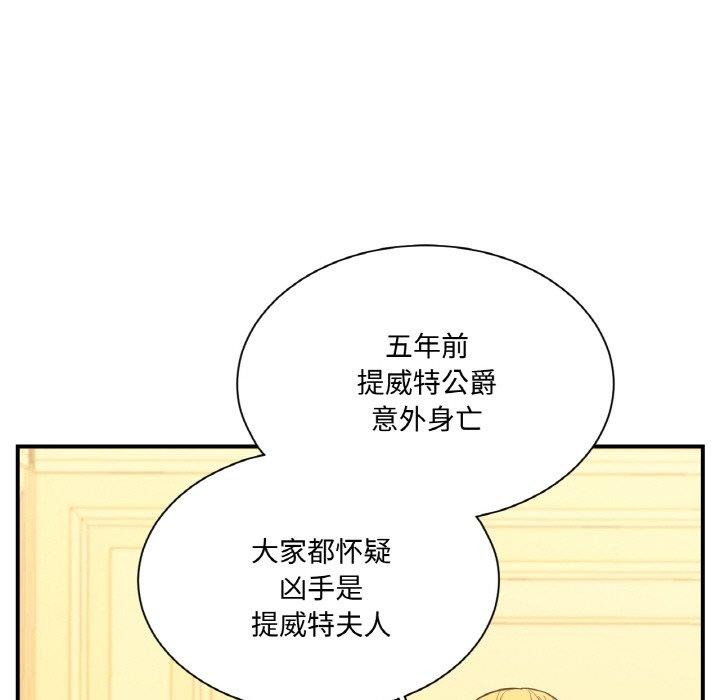 吉賽兒之血 - 第4話44.jpg,吉賽兒之血 - 第4話44,吉賽兒之血 - 第4話