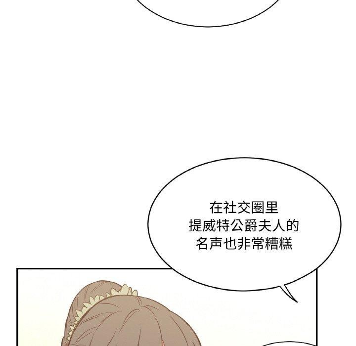 吉賽兒之血 - 第4話46.jpg,吉賽兒之血 - 第4話46,吉賽兒之血 - 第4話