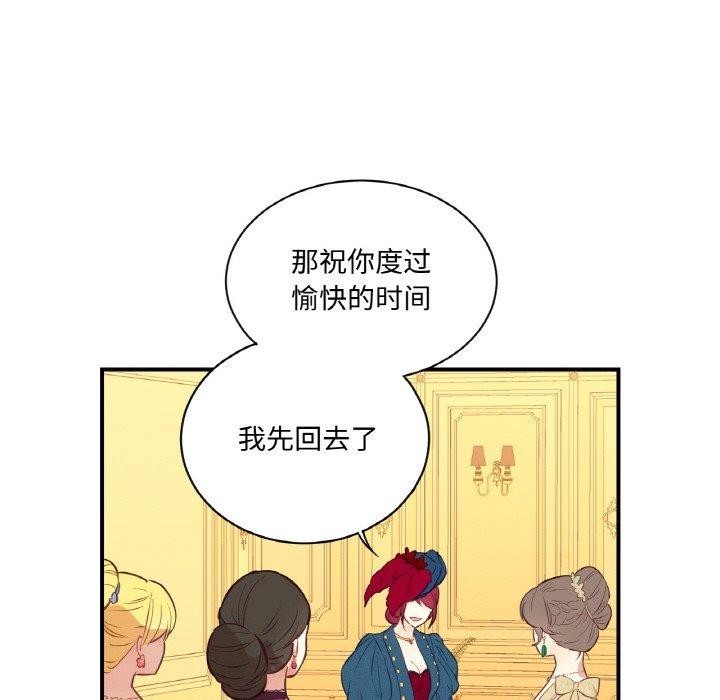 吉賽兒之血 - 第4話55.jpg,吉賽兒之血 - 第4話55,吉賽兒之血 - 第4話