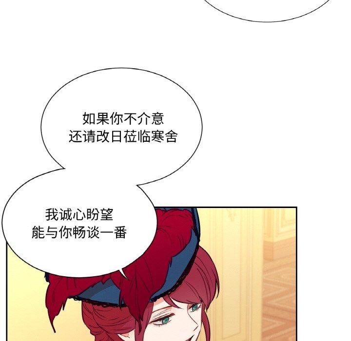 吉賽兒之血 - 第4話51.jpg,吉賽兒之血 - 第4話51,吉賽兒之血 - 第4話