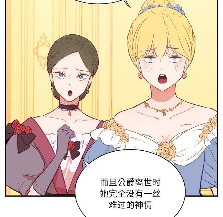 吉賽兒之血 - 第4話45.jpg,吉賽兒之血 - 第4話45,吉賽兒之血 - 第4話