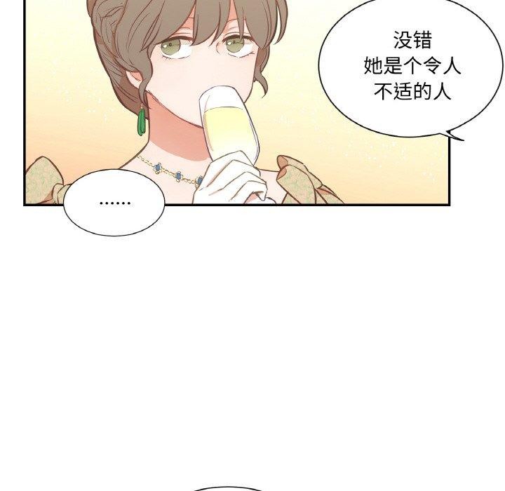 吉賽兒之血 - 第4話47.jpg,吉賽兒之血 - 第4話47,吉賽兒之血 - 第4話