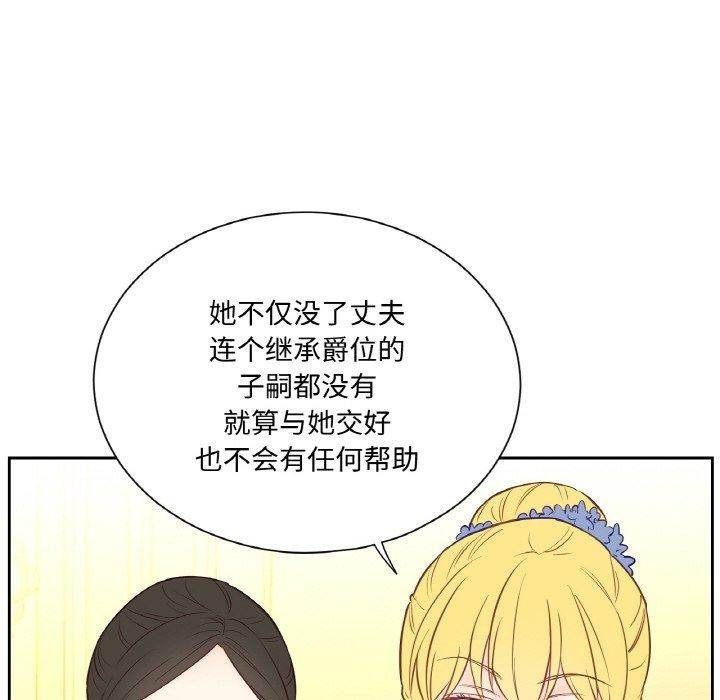 吉賽兒之血 - 第4話58.jpg,吉賽兒之血 - 第4話58,吉賽兒之血 - 第4話