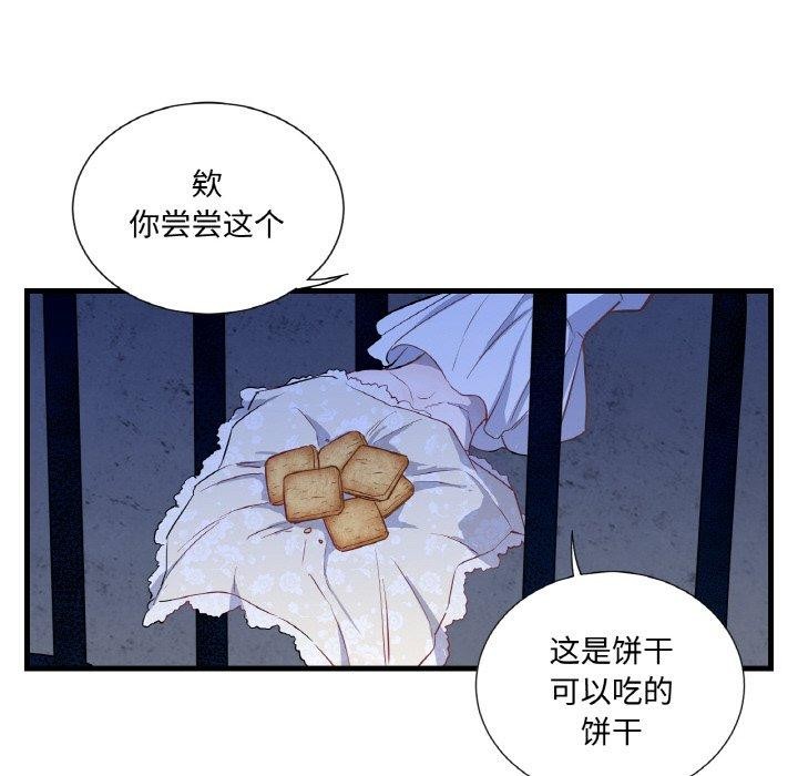 吉賽兒之血 - 第4話66.jpg,吉賽兒之血 - 第4話66,吉賽兒之血 - 第4話