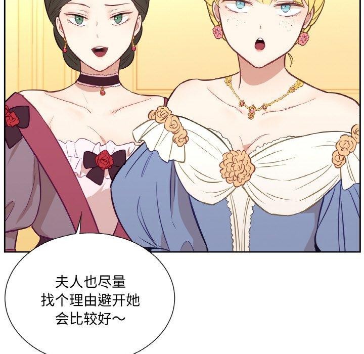 吉賽兒之血 - 第4話59.jpg,吉賽兒之血 - 第4話59,吉賽兒之血 - 第4話