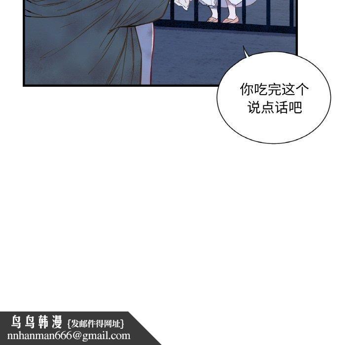 吉賽兒之血 - 第4話68.jpg,吉賽兒之血 - 第4話68,吉賽兒之血 - 第4話