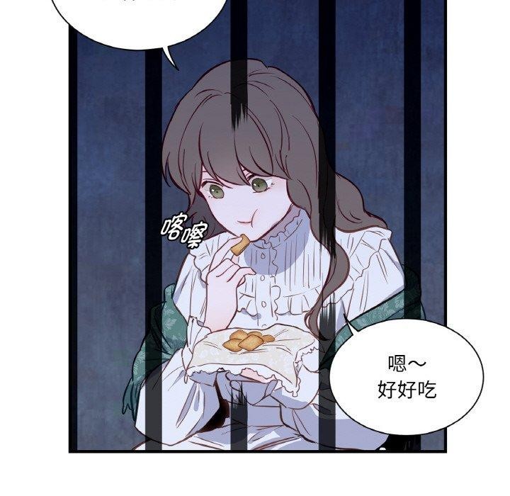 吉賽兒之血 - 第4話71.jpg,吉賽兒之血 - 第4話71,吉賽兒之血 - 第4話