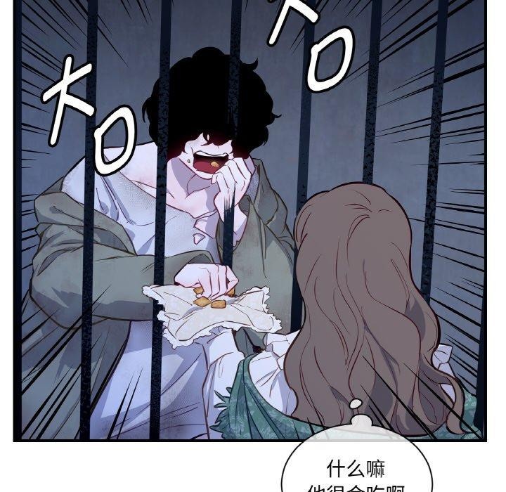 吉賽兒之血 - 第4話75.jpg,吉賽兒之血 - 第4話75,吉賽兒之血 - 第4話