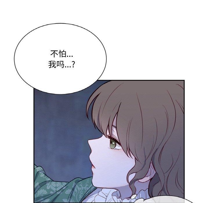 吉賽兒之血 - 第4話87.jpg,吉賽兒之血 - 第4話87,吉賽兒之血 - 第4話