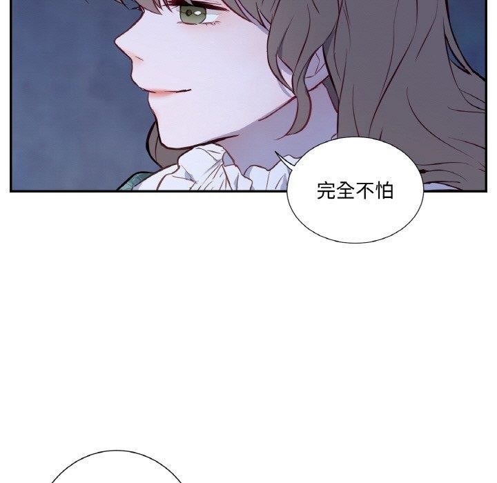 吉賽兒之血 - 第4話89.jpg,吉賽兒之血 - 第4話89,吉賽兒之血 - 第4話