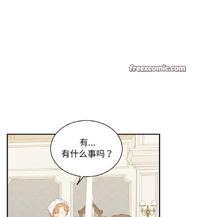 吉賽兒之血 - 第4話98.jpg,吉賽兒之血 - 第4話98,吉賽兒之血 - 第4話