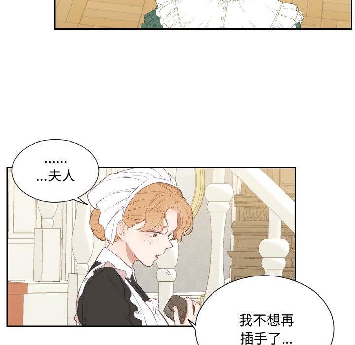 吉賽兒之血 - 第4話101.jpg,吉賽兒之血 - 第4話101,吉賽兒之血 - 第4話