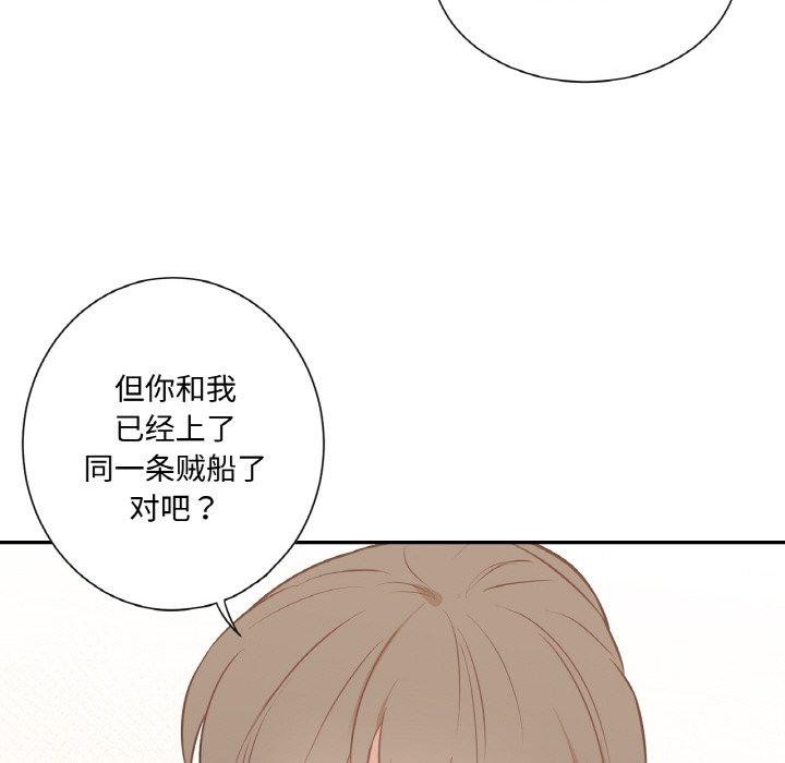 吉賽兒之血 - 第4話102.jpg,吉賽兒之血 - 第4話102,吉賽兒之血 - 第4話