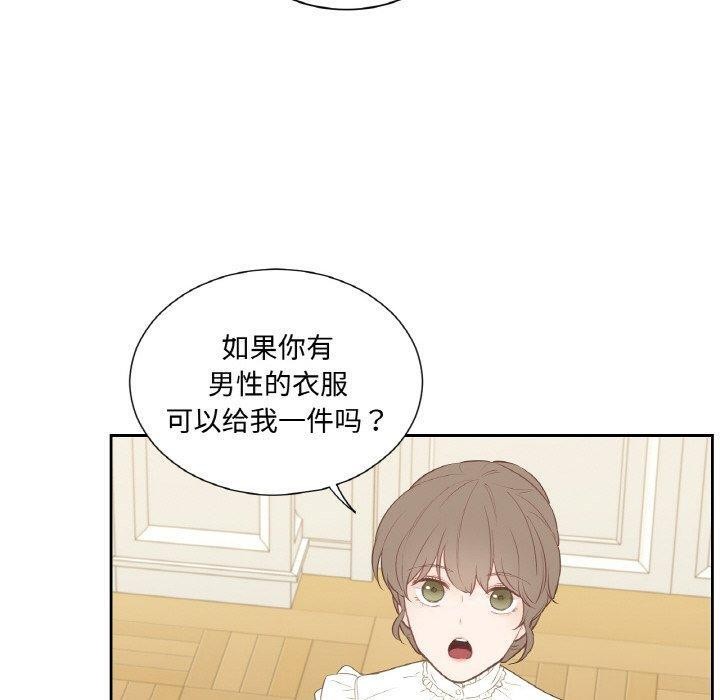 吉賽兒之血 - 第4話100.jpg,吉賽兒之血 - 第4話100,吉賽兒之血 - 第4話