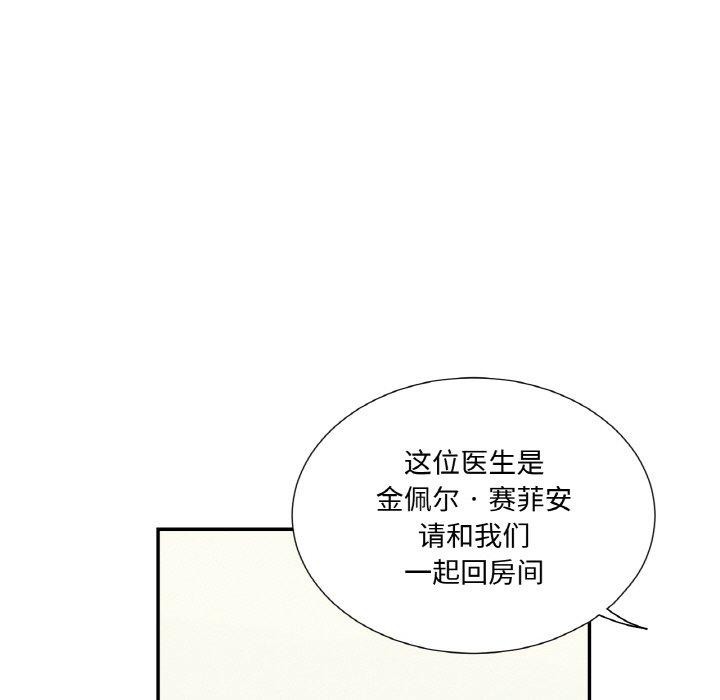 吉賽兒之血 - 第4話108.jpg,吉賽兒之血 - 第4話108,吉賽兒之血 - 第4話