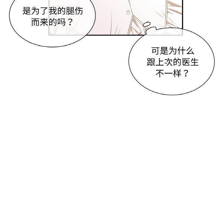 吉賽兒之血 - 第4話110.jpg,吉賽兒之血 - 第4話110,吉賽兒之血 - 第4話