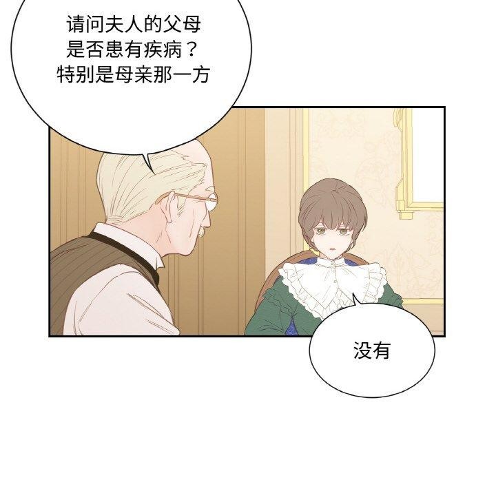 吉賽兒之血 - 第4話113.jpg,吉賽兒之血 - 第4話113,吉賽兒之血 - 第4話
