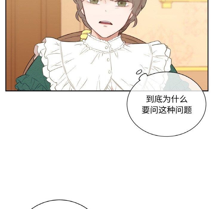 吉賽兒之血 - 第4話118.jpg,吉賽兒之血 - 第4話118,吉賽兒之血 - 第4話