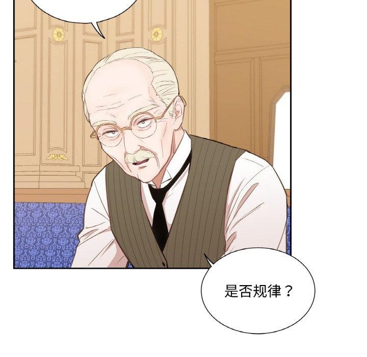 吉賽兒之血 - 第4話116.jpg,吉賽兒之血 - 第4話116,吉賽兒之血 - 第4話