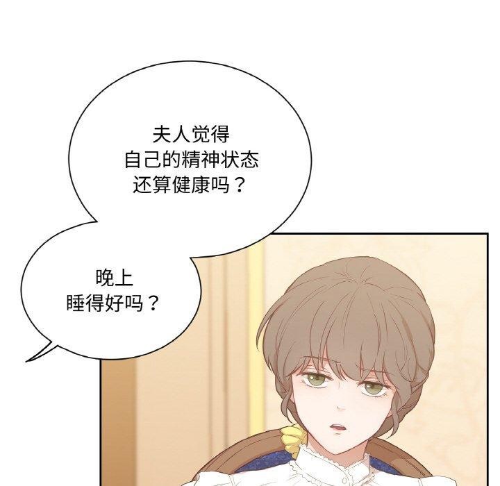 吉賽兒之血 - 第4話114.jpg,吉賽兒之血 - 第4話114,吉賽兒之血 - 第4話