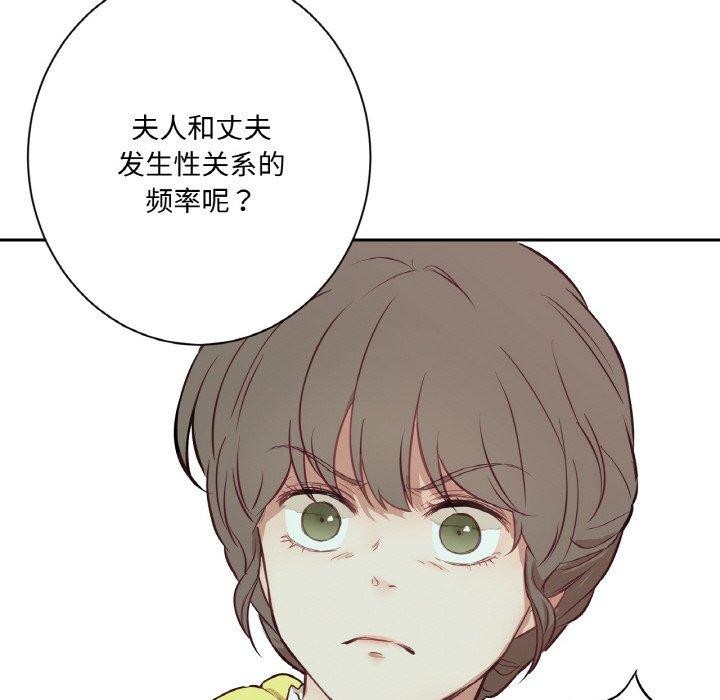 吉賽兒之血 - 第4話119.jpg,吉賽兒之血 - 第4話119,吉賽兒之血 - 第4話