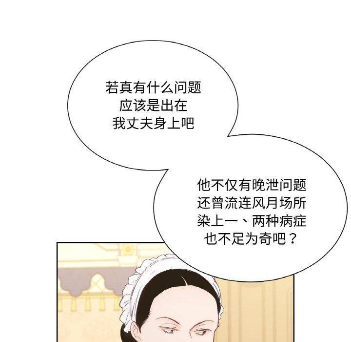 吉賽兒之血 - 第4話127.jpg,吉賽兒之血 - 第4話127,吉賽兒之血 - 第4話