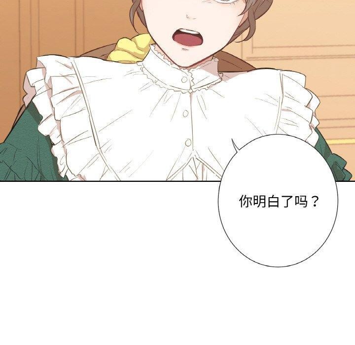 吉賽兒之血 - 第4話130.jpg,吉賽兒之血 - 第4話130,吉賽兒之血 - 第4話