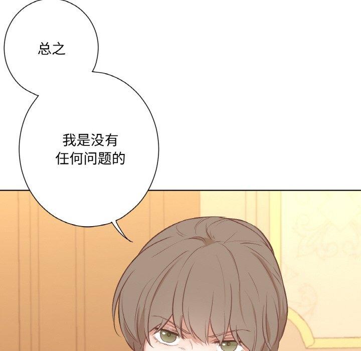 吉賽兒之血 - 第4話129.jpg,吉賽兒之血 - 第4話129,吉賽兒之血 - 第4話