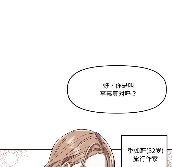 附屬品少女的叛逆期 - 第1話5.jpg,附屬品少女的叛逆期 - 第1話5,附屬品少女的叛逆期 - 第1話