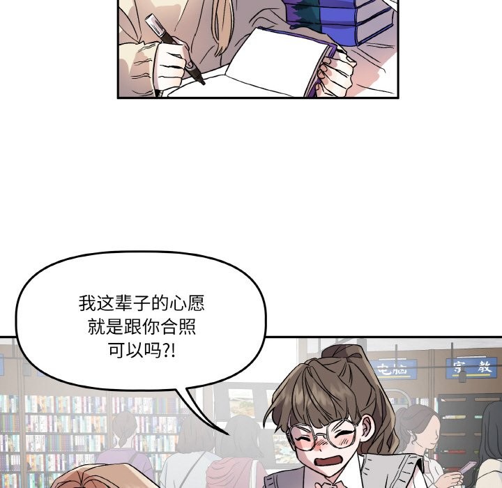 附屬品少女的叛逆期 - 第1話8.jpg,附屬品少女的叛逆期 - 第1話8,附屬品少女的叛逆期 - 第1話