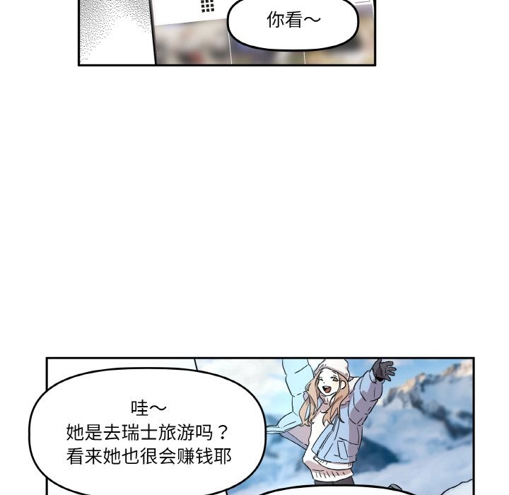 附屬品少女的叛逆期 - 第1話16.jpg,附屬品少女的叛逆期 - 第1話16,附屬品少女的叛逆期 - 第1話