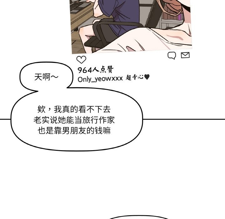 附屬品少女的叛逆期 - 第1話19.jpg,附屬品少女的叛逆期 - 第1話19,附屬品少女的叛逆期 - 第1話