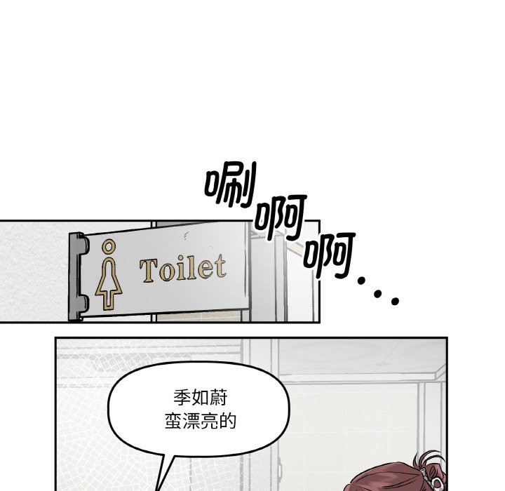 附屬品少女的叛逆期 - 第1話12.jpg,附屬品少女的叛逆期 - 第1話12,附屬品少女的叛逆期 - 第1話