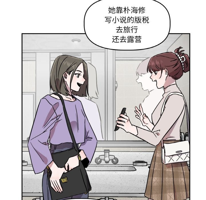 附屬品少女的叛逆期 - 第1話20.jpg,附屬品少女的叛逆期 - 第1話20,附屬品少女的叛逆期 - 第1話