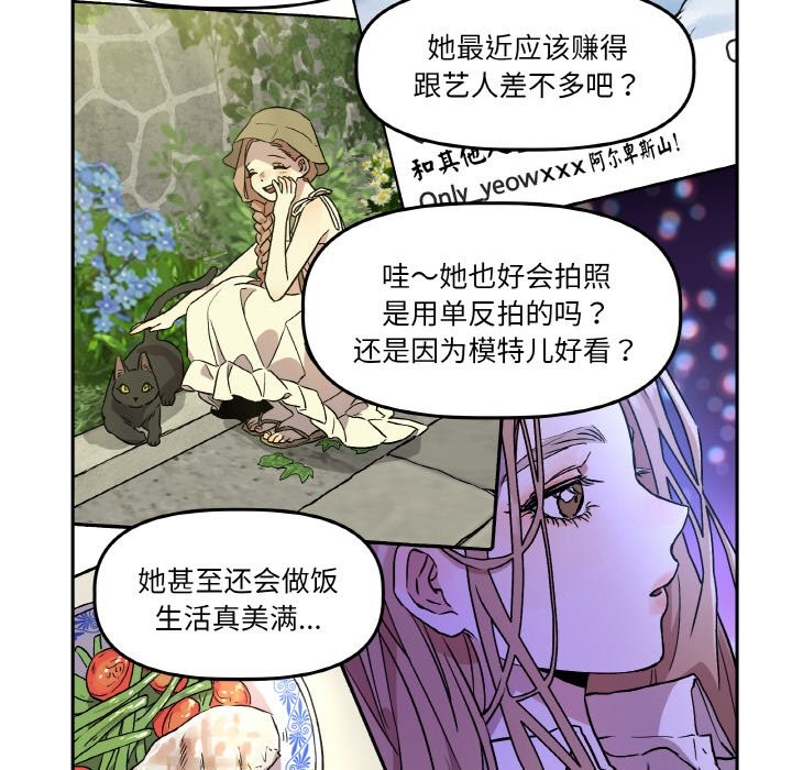 附屬品少女的叛逆期 - 第1話17.jpg,附屬品少女的叛逆期 - 第1話17,附屬品少女的叛逆期 - 第1話