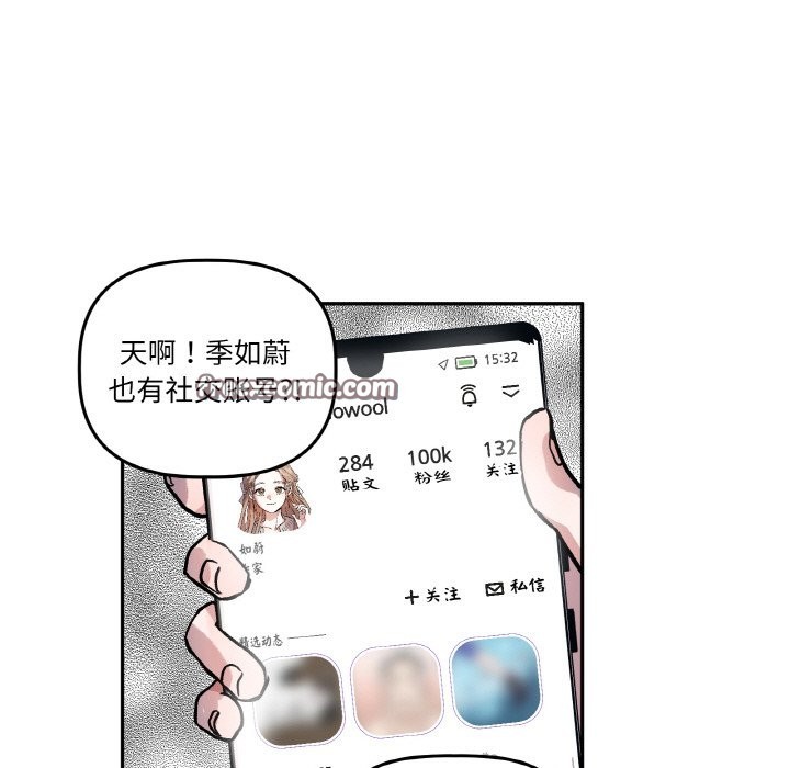 附屬品少女的叛逆期 - 第1話15.jpg,附屬品少女的叛逆期 - 第1話15,附屬品少女的叛逆期 - 第1話