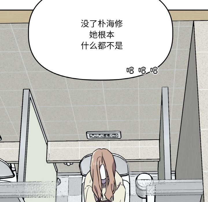 附屬品少女的叛逆期 - 第1話22.jpg,附屬品少女的叛逆期 - 第1話22,附屬品少女的叛逆期 - 第1話