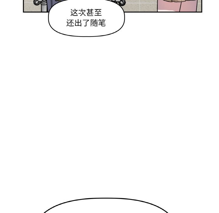 附屬品少女的叛逆期 - 第1話21.jpg,附屬品少女的叛逆期 - 第1話21,附屬品少女的叛逆期 - 第1話