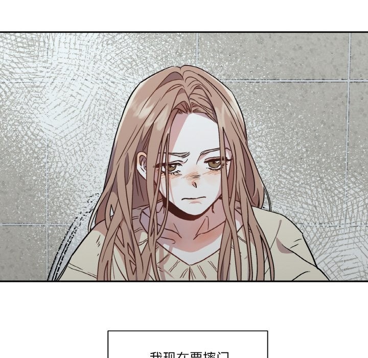 附屬品少女的叛逆期 - 第1話24.jpg,附屬品少女的叛逆期 - 第1話24,附屬品少女的叛逆期 - 第1話