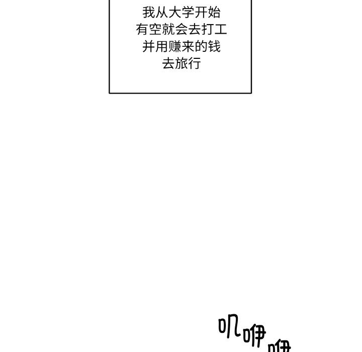 附屬品少女的叛逆期 - 第1話27.jpg,附屬品少女的叛逆期 - 第1話27,附屬品少女的叛逆期 - 第1話