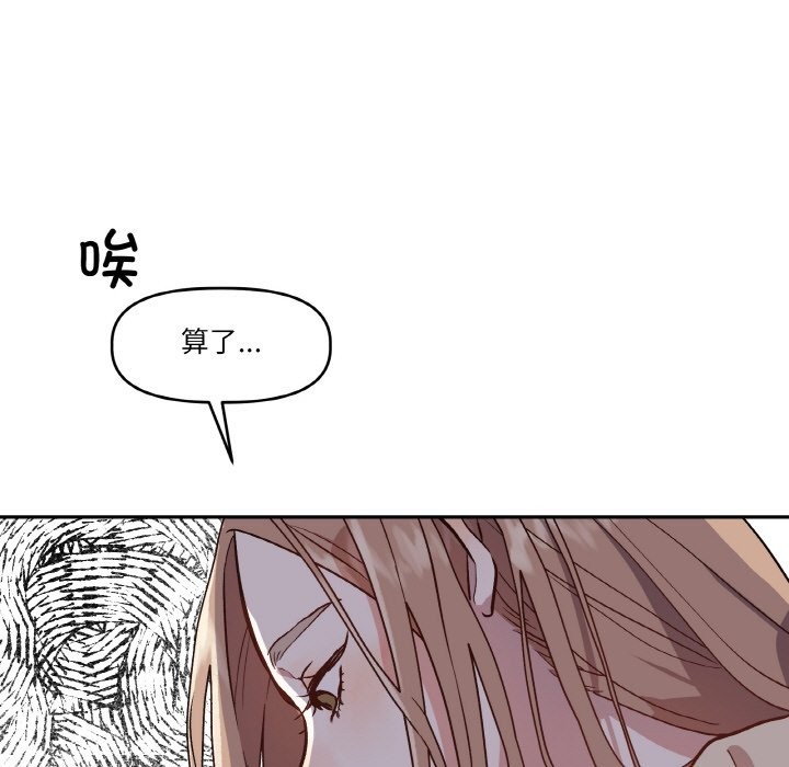 附屬品少女的叛逆期 - 第1話29.jpg,附屬品少女的叛逆期 - 第1話29,附屬品少女的叛逆期 - 第1話