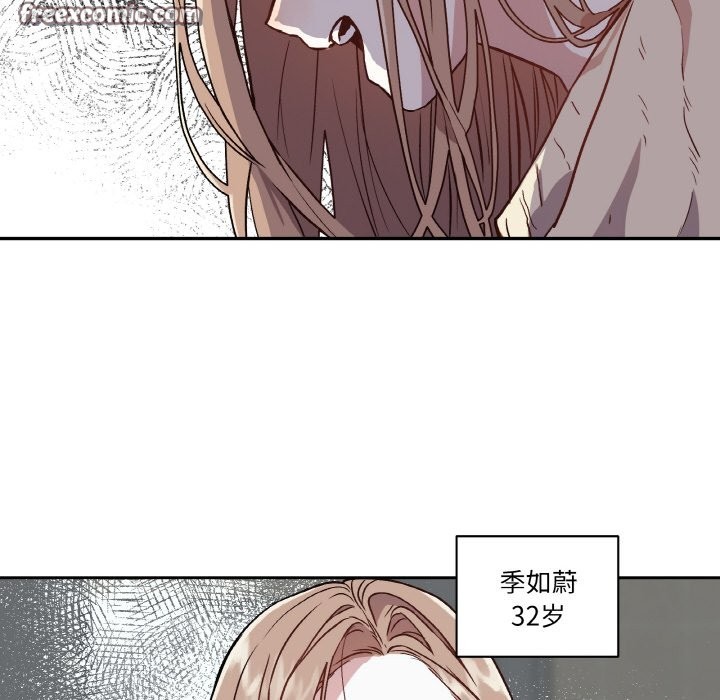 附屬品少女的叛逆期 - 第1話30.jpg,附屬品少女的叛逆期 - 第1話30,附屬品少女的叛逆期 - 第1話