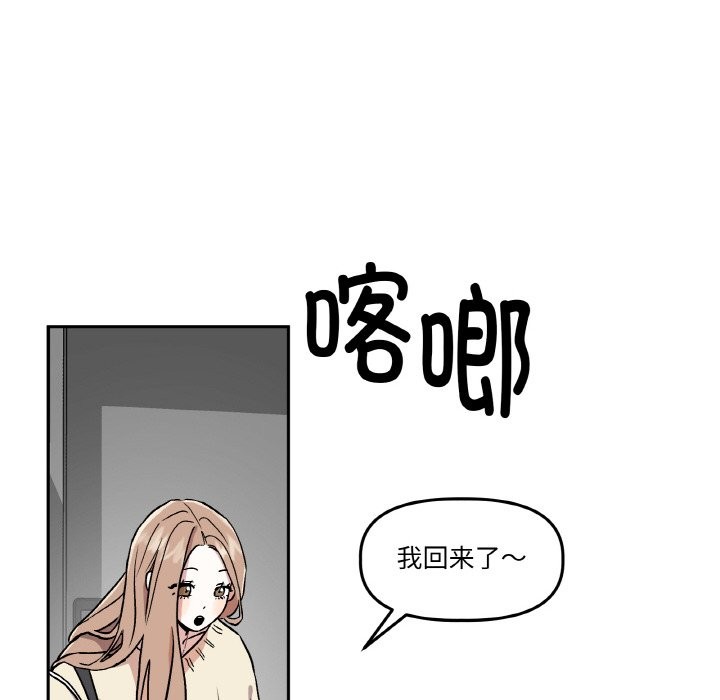 附屬品少女的叛逆期 - 第1話36.jpg,附屬品少女的叛逆期 - 第1話36,附屬品少女的叛逆期 - 第1話