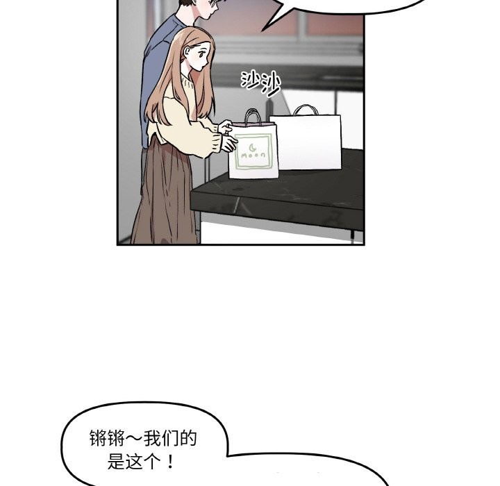 附屬品少女的叛逆期 - 第1話40.jpg,附屬品少女的叛逆期 - 第1話40,附屬品少女的叛逆期 - 第1話