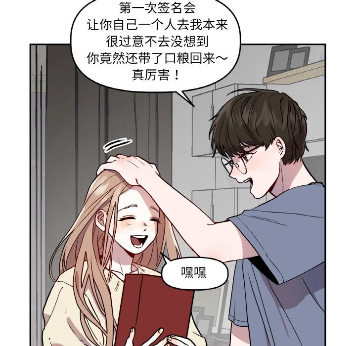 附屬品少女的叛逆期 - 第1話42.jpg,附屬品少女的叛逆期 - 第1話42,附屬品少女的叛逆期 - 第1話